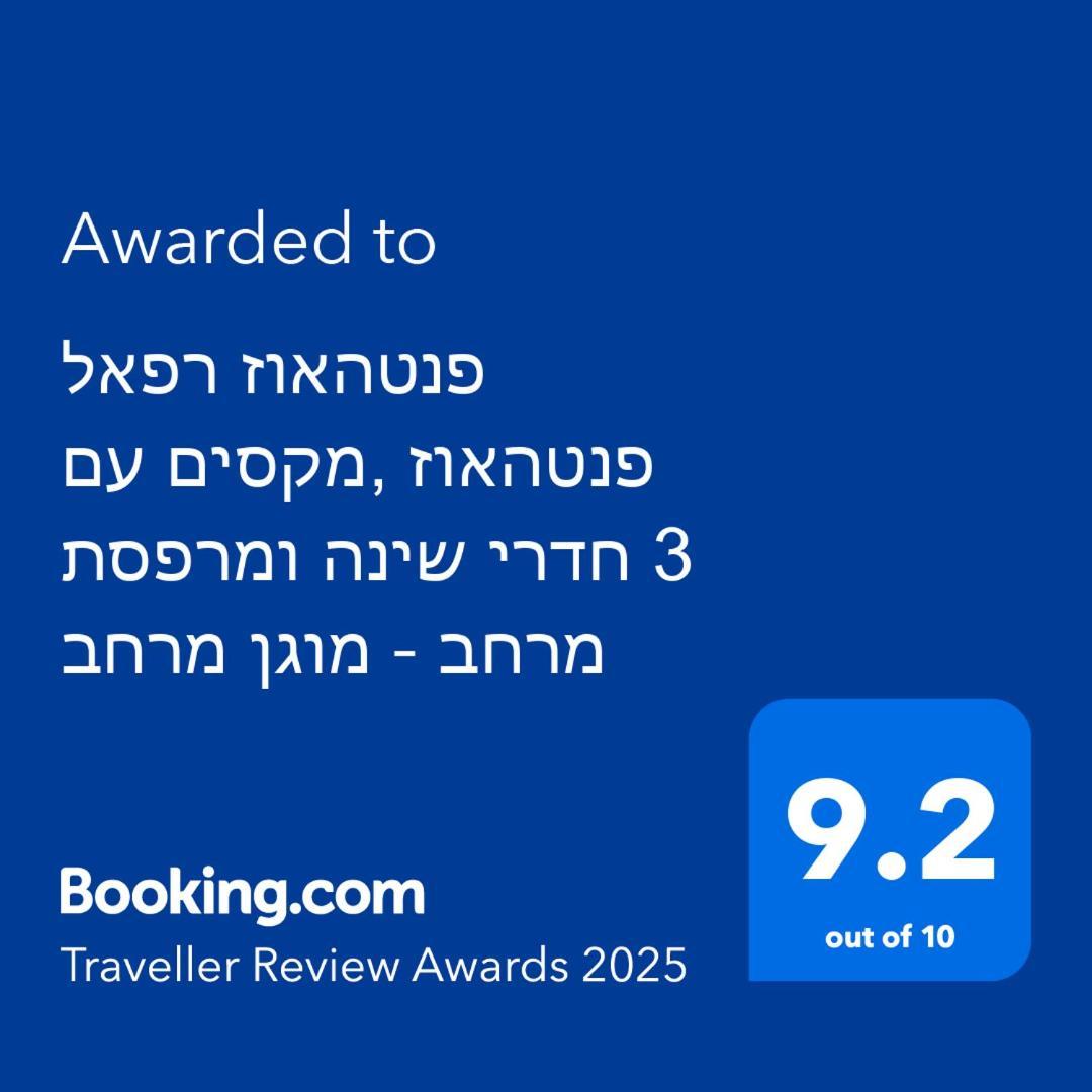 פנטהאוז רפאל - פנטהאוז 3 חדרי שינה ומרפסת - יש מקלט בקרבת המקום Bet Sheʼan Esterno foto